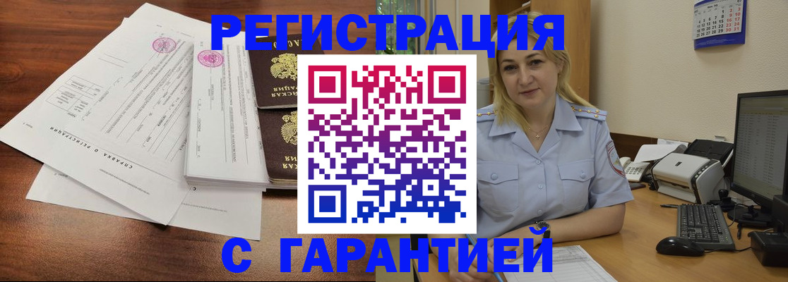 временная регистрация 2025 в Добрянке