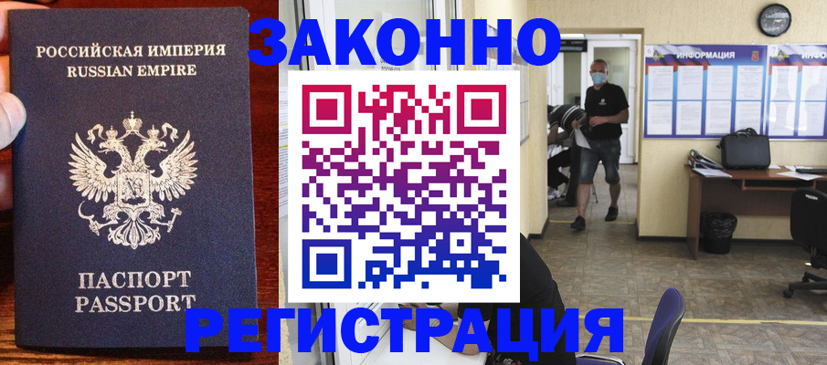 прописка для школы в Добрянке