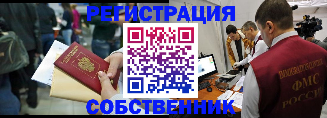 временная прописка в Добрянке
