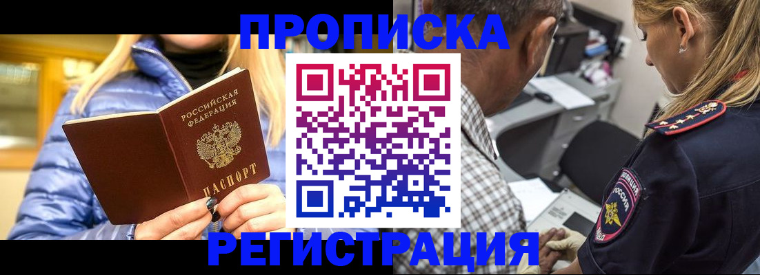 временная регистрация адрес в Добрянке