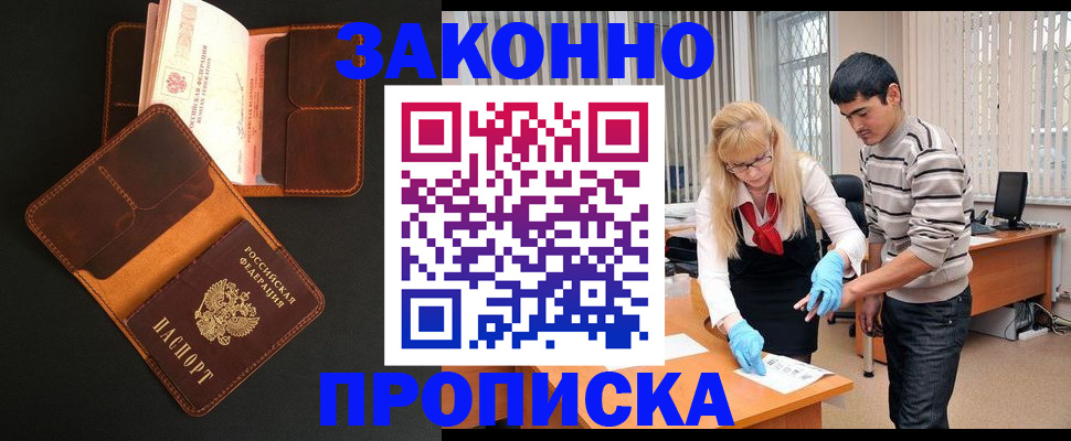 прописка иностранных граждан в Добрянке
