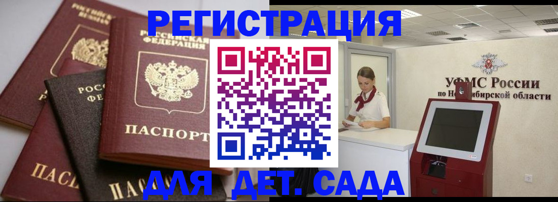прописка для работы в Добрянке