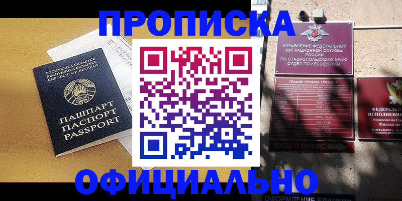 прописка для военкомата в Добрянке