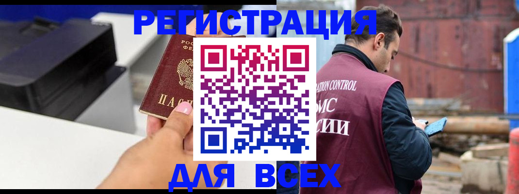 прописка в Добрянке