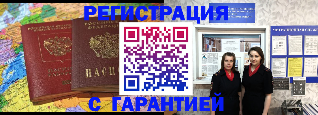 прописка поиск в Добрянке